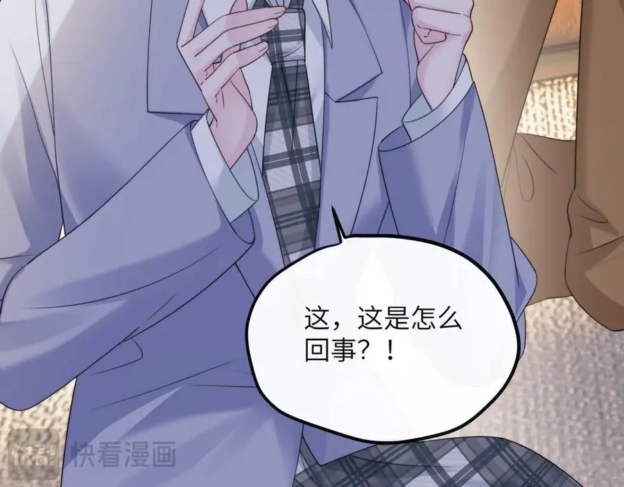 第53话 收网 第70页