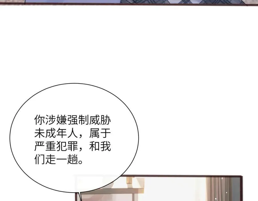 第53话 收网 第71页