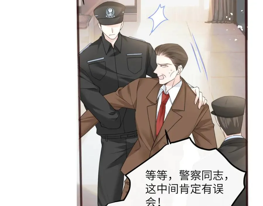 第53话 收网 第72页