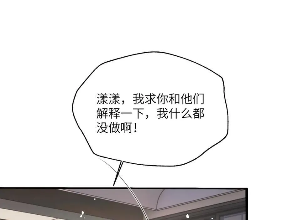 第53话 收网 第76页