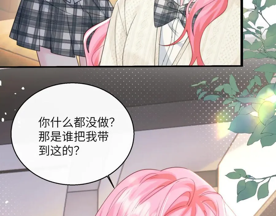第53话 收网 第78页