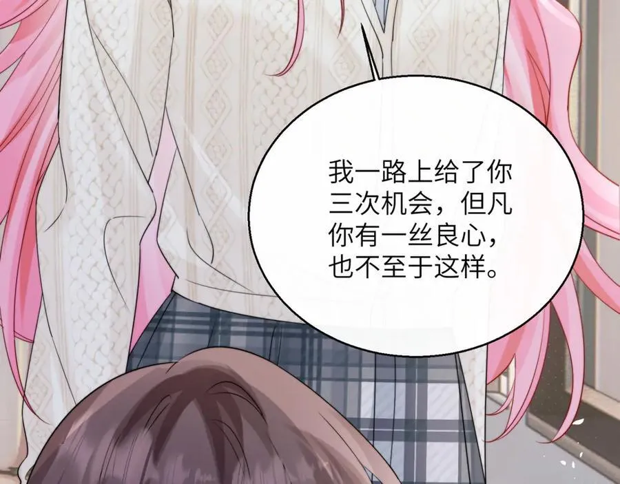 第53话 收网 第80页