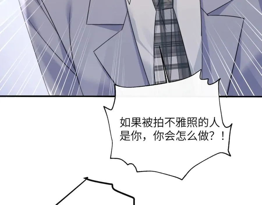 第53话 收网 第84页
