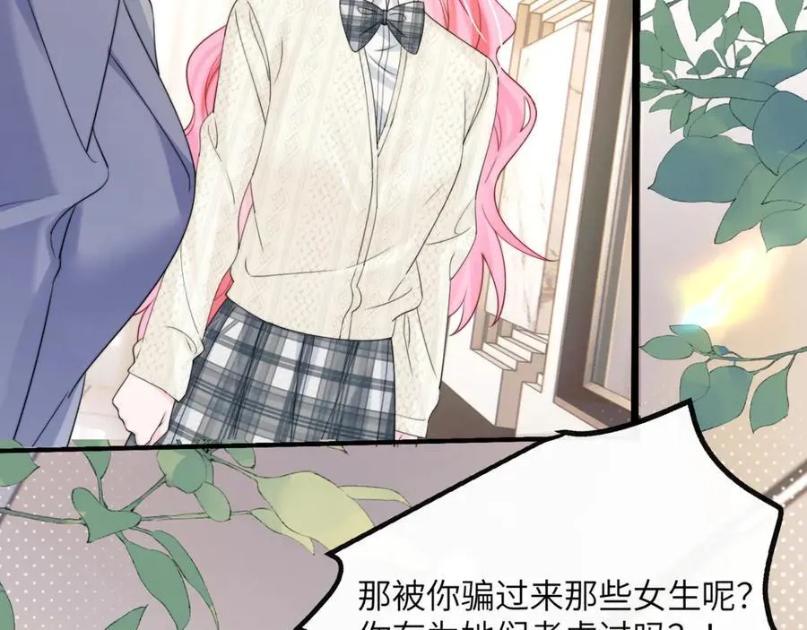 第53话 收网 第86页