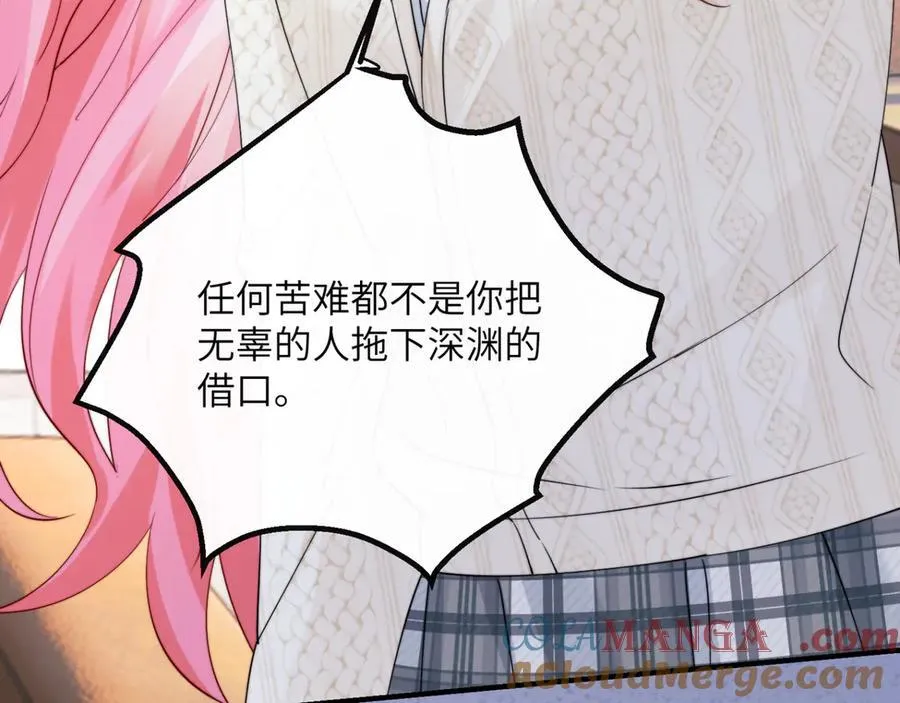 第53话 收网 第89页