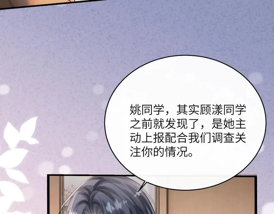 第53话 收网 第90页