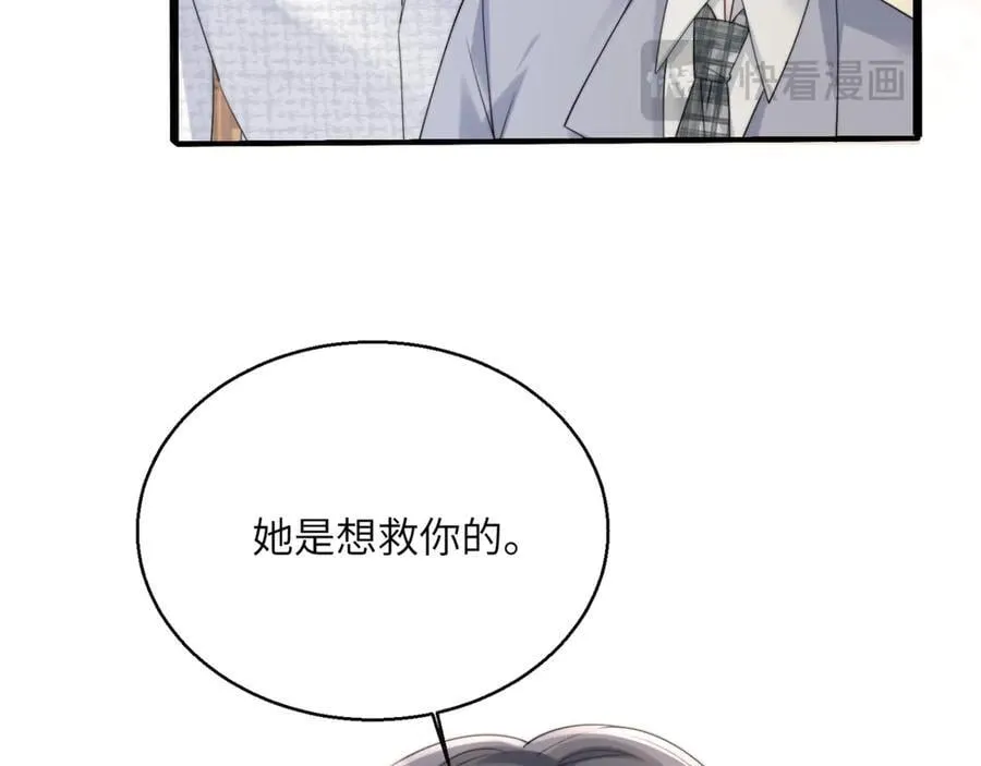 第53话 收网 第92页