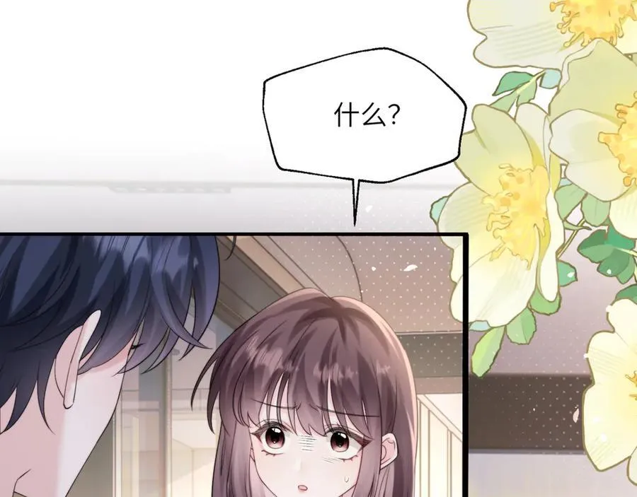 第53话 收网 第95页