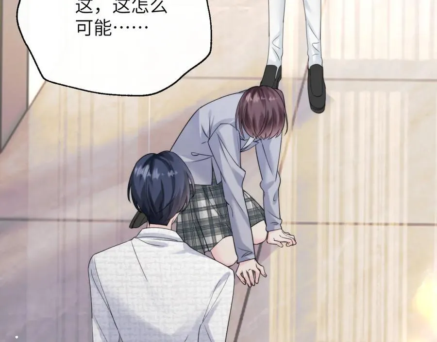 第53话 收网 第98页