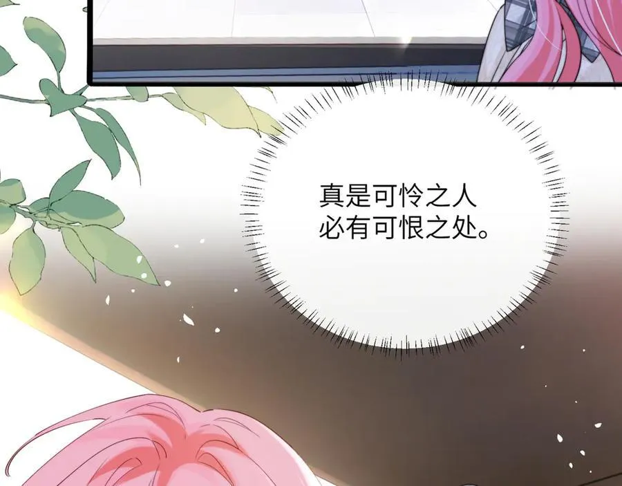 第53话 收网 第104页