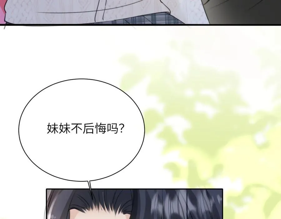 第53话 收网 第107页