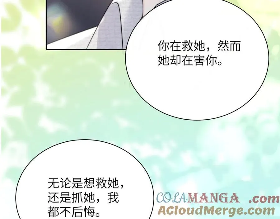 第53话 收网 第109页