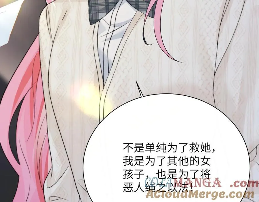 第53话 收网 第113页