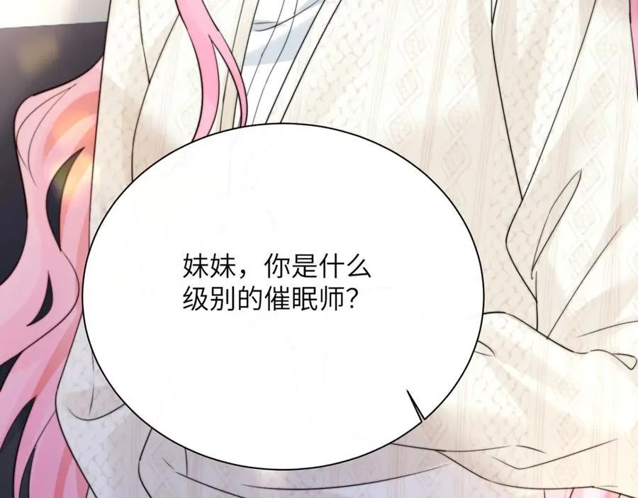 第53话 收网 第119页