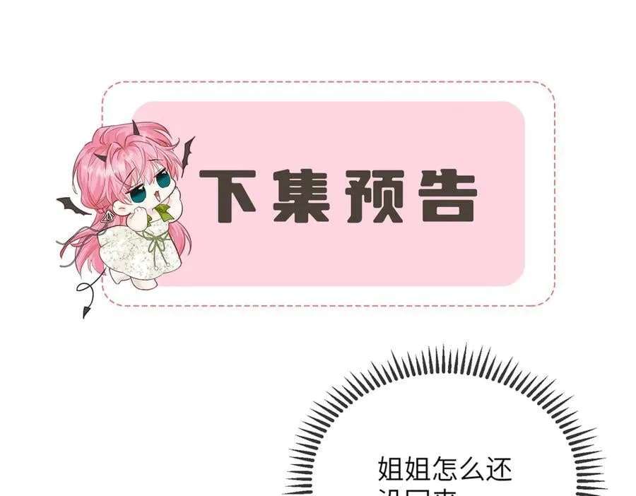 第53话 收网 第124页