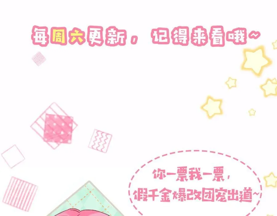 第53话 收网 第134页