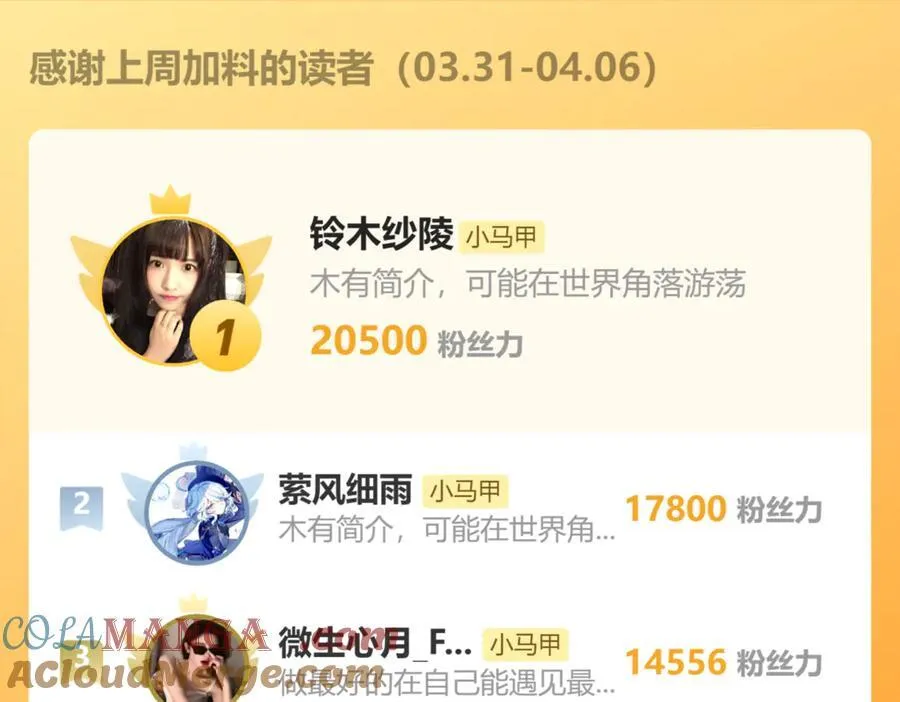 第53话 收网 第137页
