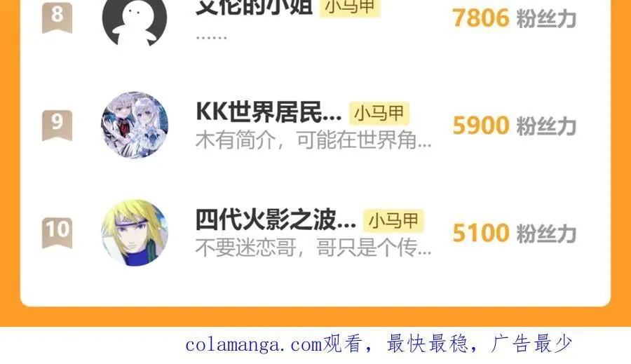 第53话 收网 第139页