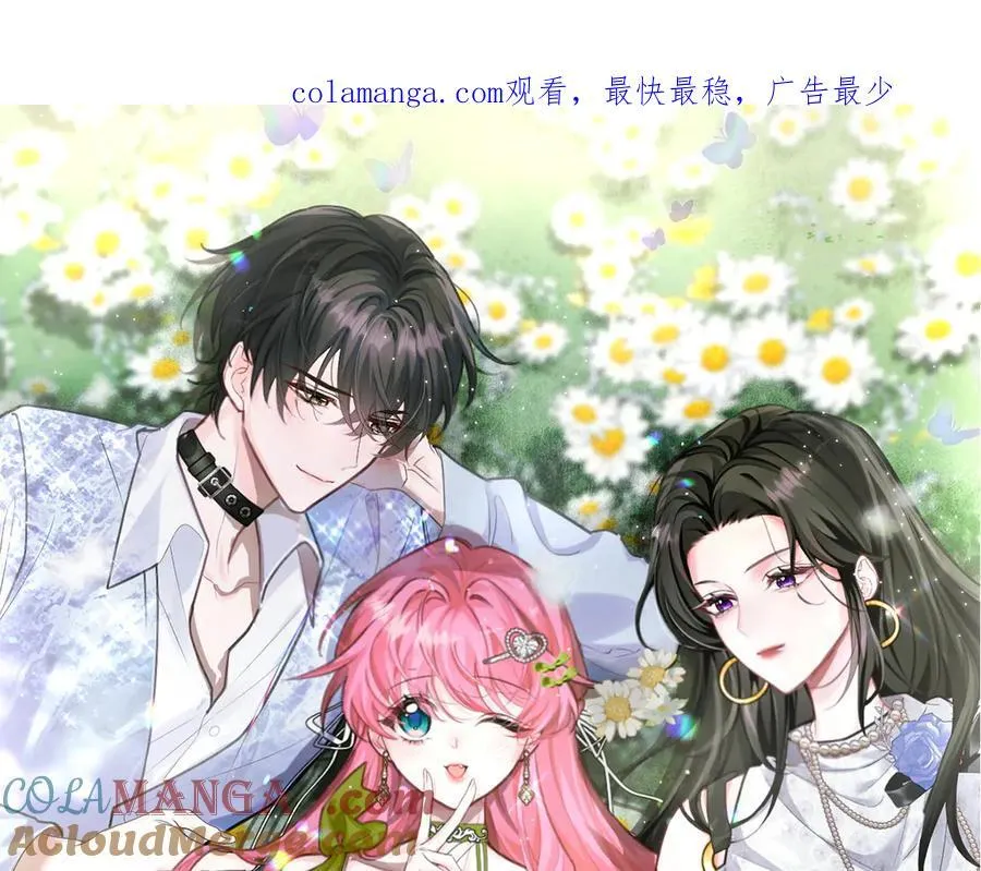 第54话 综艺第二季？ 第1页