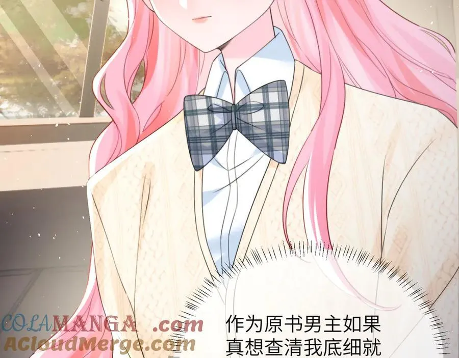 第54话 综艺第二季？ 第5页
