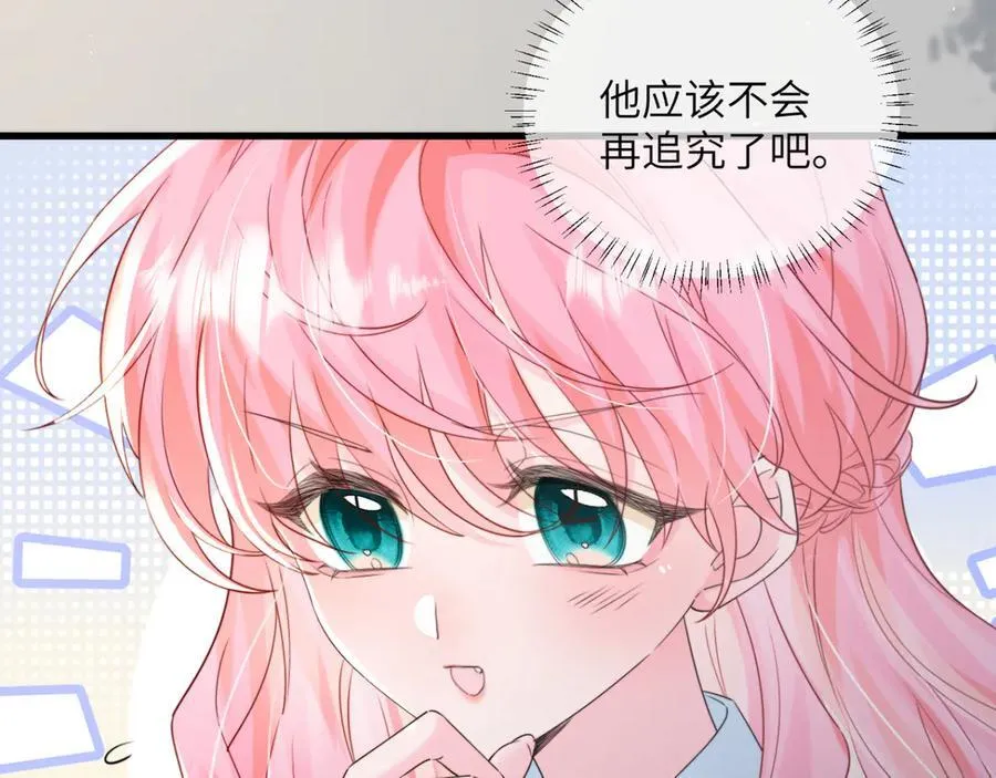 第54话 综艺第二季？ 第19页