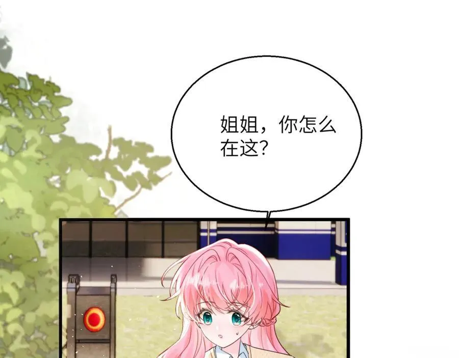 第54话 综艺第二季？ 第23页
