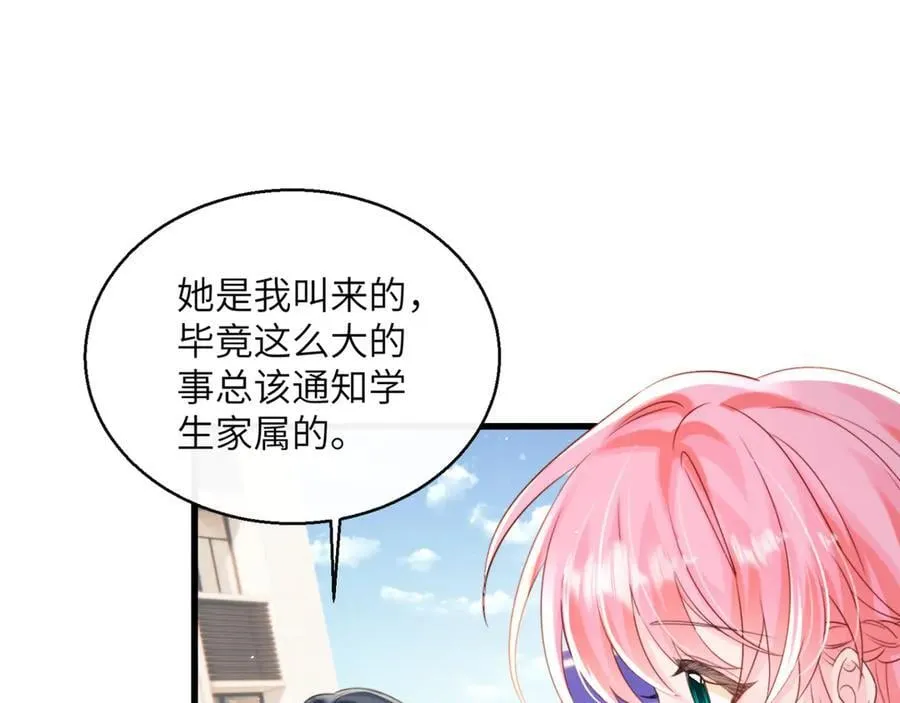 第54话 综艺第二季？ 第28页