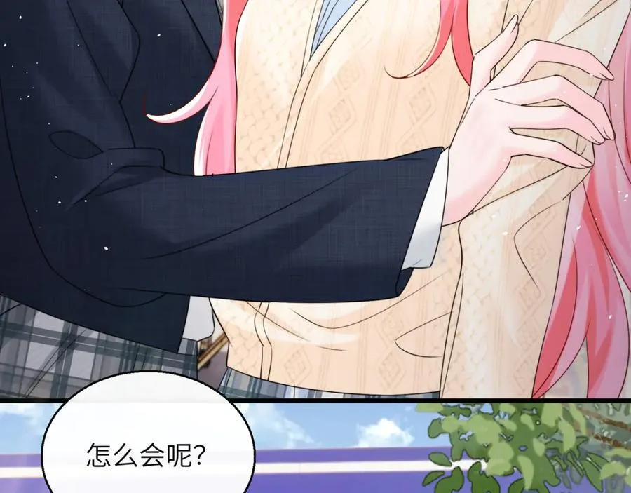 第54话 综艺第二季？ 第32页