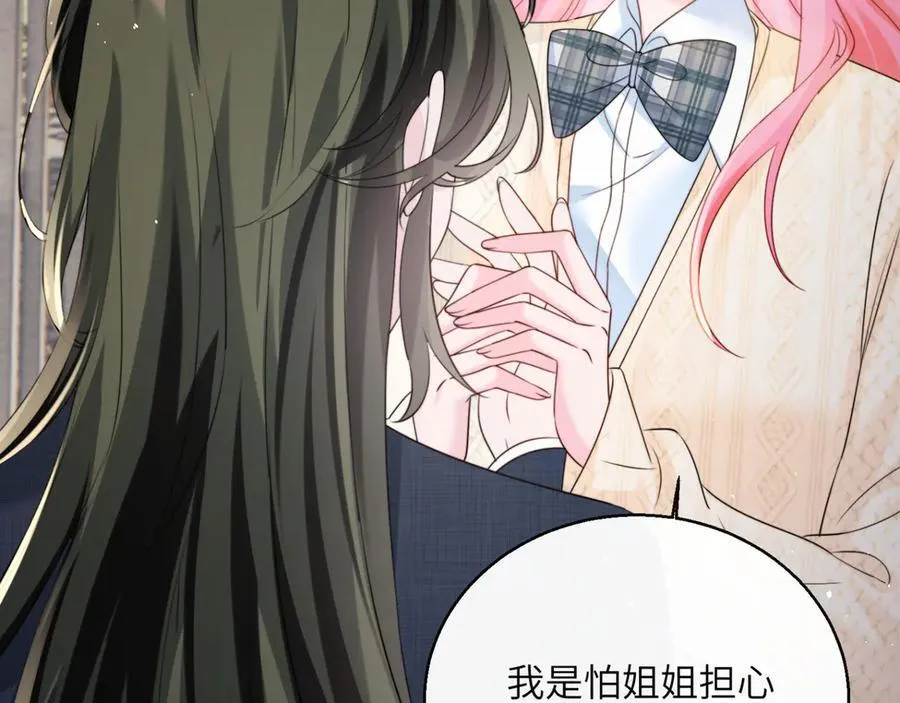 第54话 综艺第二季？ 第34页