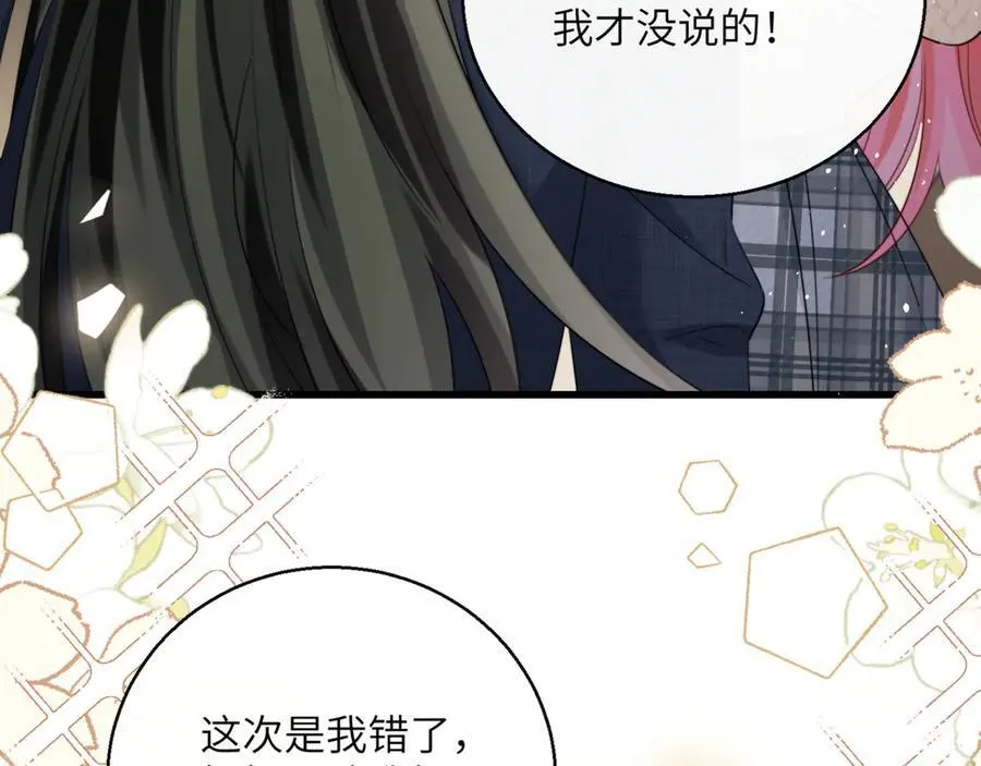 第54话 综艺第二季？ 第35页