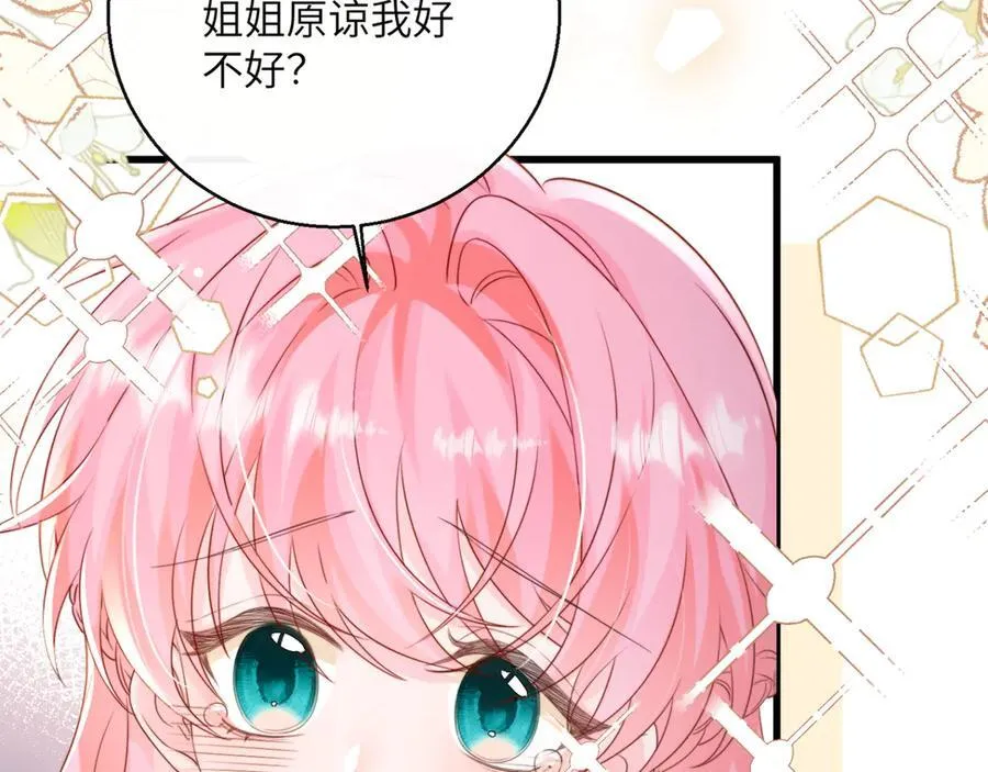 第54话 综艺第二季？ 第36页