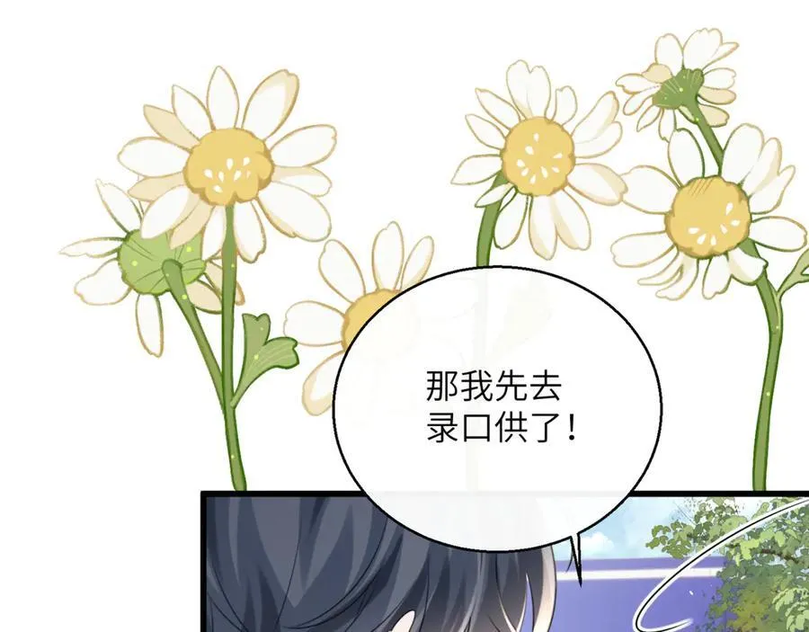 第54话 综艺第二季？ 第39页