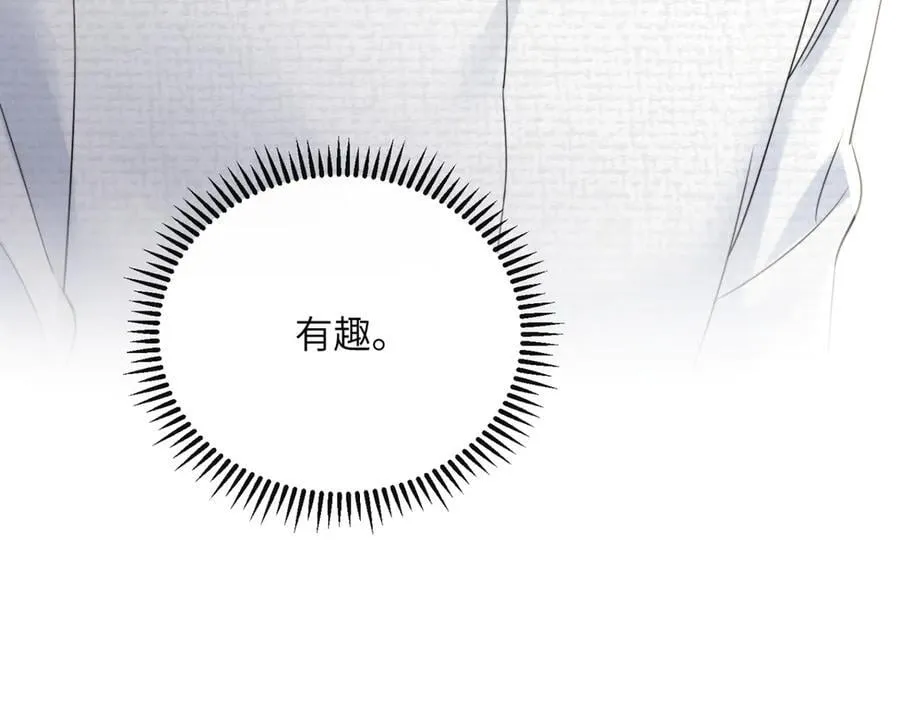 第54话 综艺第二季？ 第43页