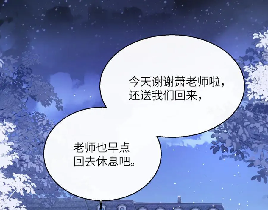 第54话 综艺第二季？ 第46页