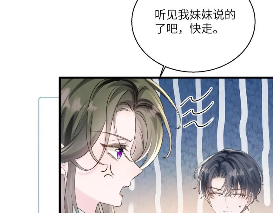 第54话 综艺第二季？ 第48页