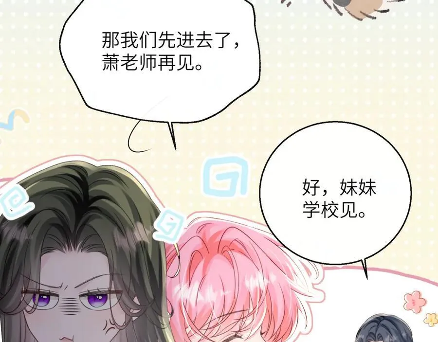 第54话 综艺第二季？ 第50页