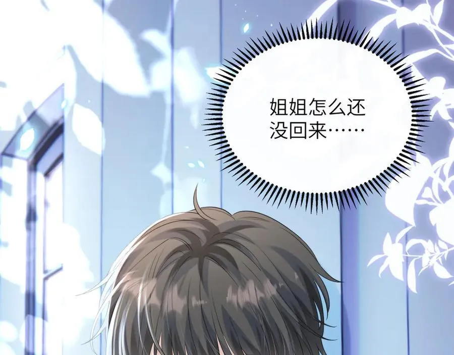 第54话 综艺第二季？ 第52页