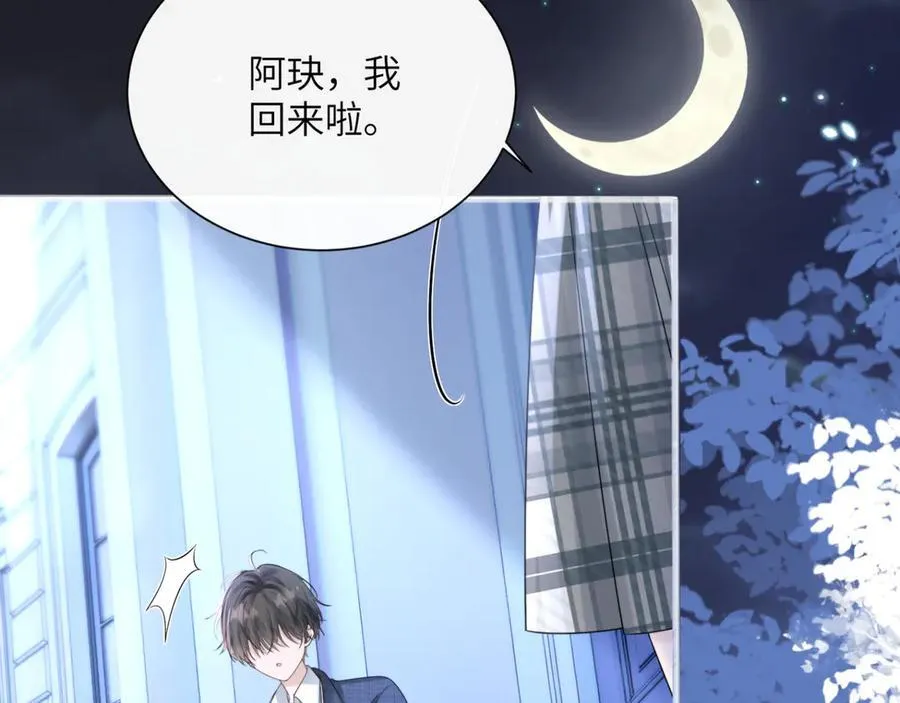 第54话 综艺第二季？ 第55页