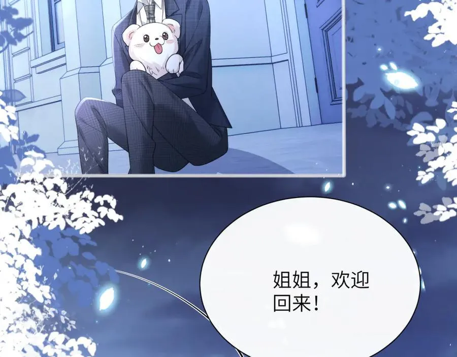 第54话 综艺第二季？ 第56页