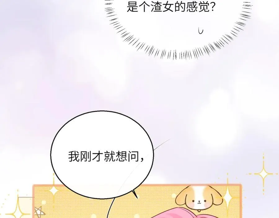 第54话 综艺第二季？ 第63页