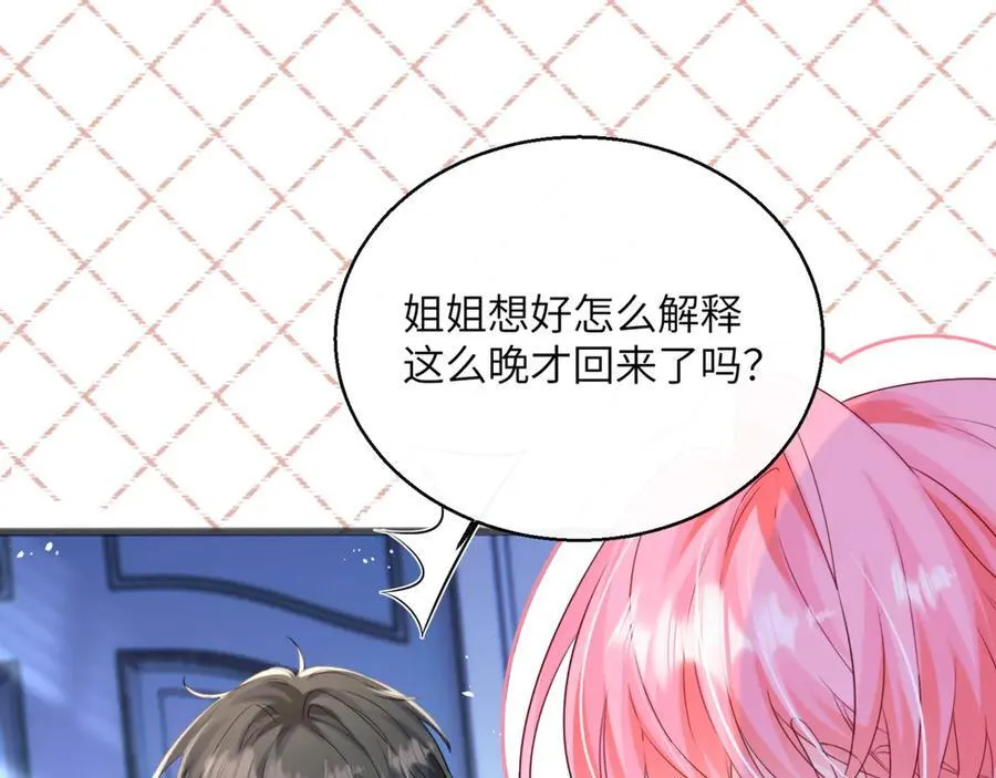 第54话 综艺第二季？ 第67页