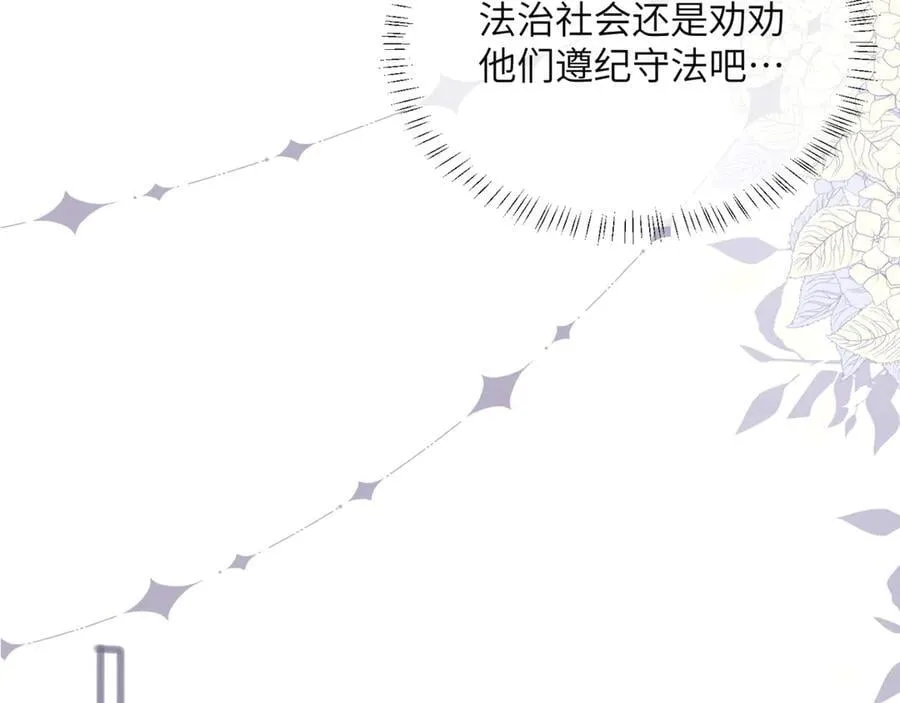 第54话 综艺第二季？ 第71页