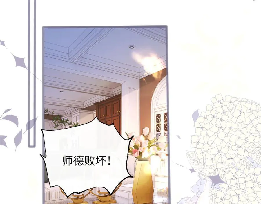第54话 综艺第二季？ 第72页
