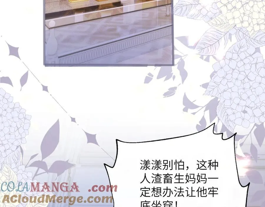 第54话 综艺第二季？ 第73页