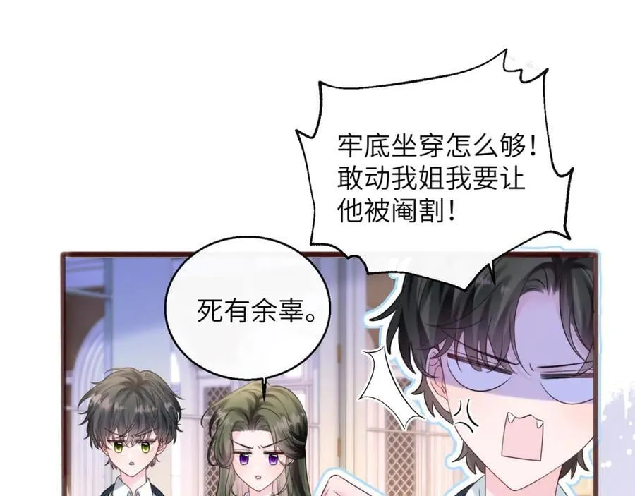 第54话 综艺第二季？ 第78页