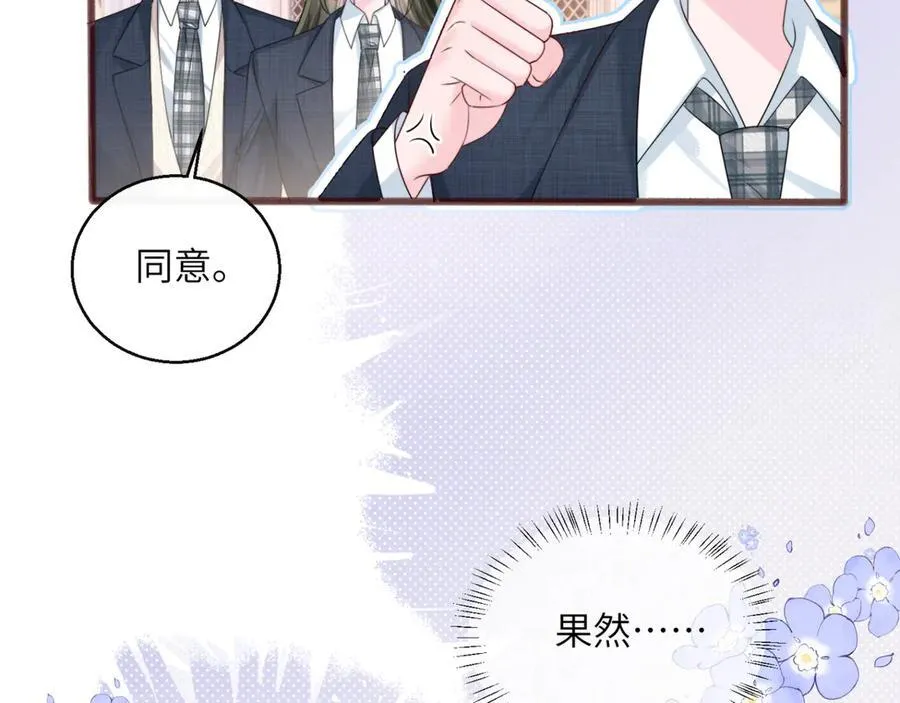 第54话 综艺第二季？ 第79页