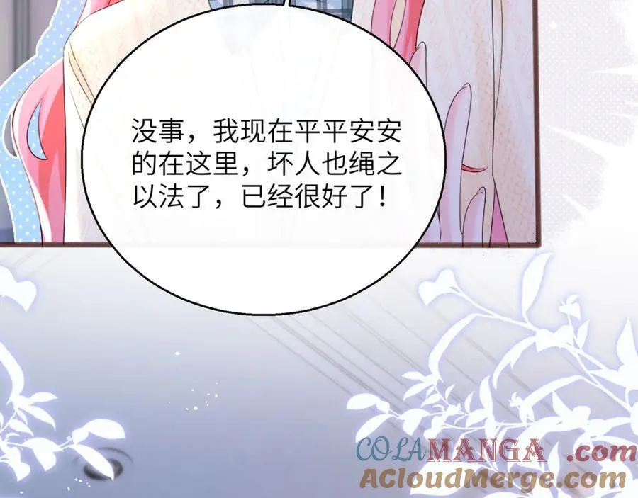 第54话 综艺第二季？ 第81页
