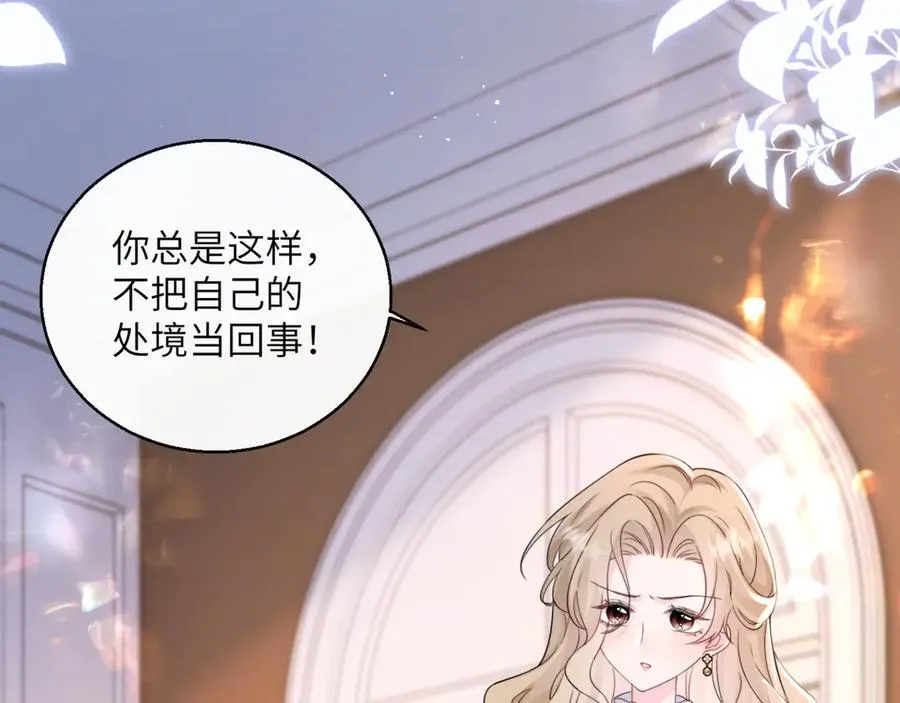 第54话 综艺第二季？ 第82页
