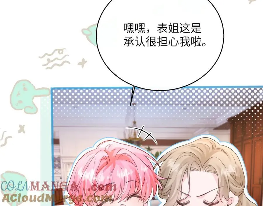 第54话 综艺第二季？ 第85页