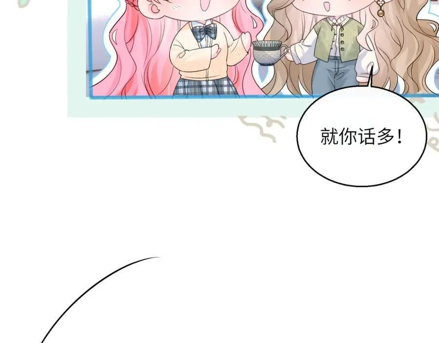 第54话 综艺第二季？ 第86页